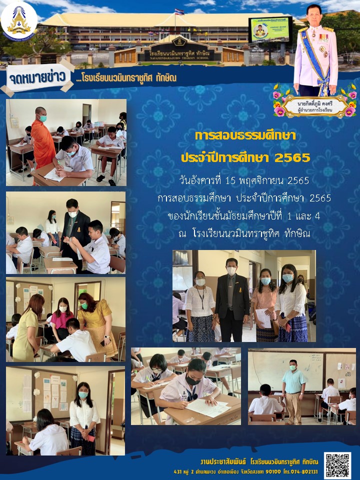 จดหมายข่าววันที่ วันที่ 15 พ.ย. 2565 ฉบับที่ 2