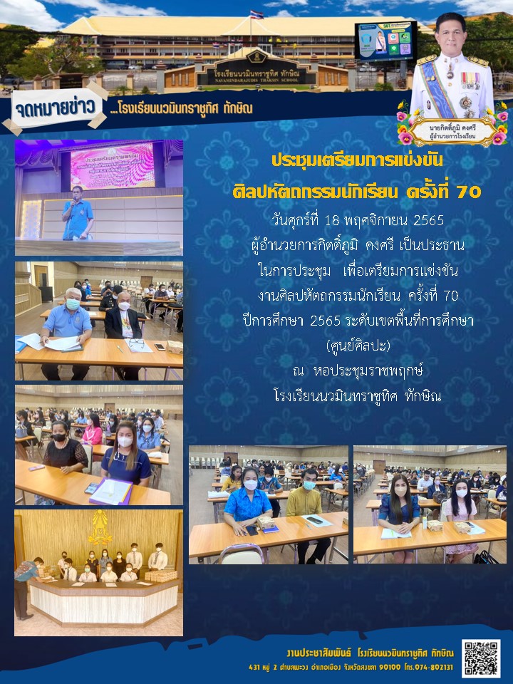 จดหมายข่าววันที่ วันที่ 18 พ.ย. 2565 ฉบับที่ 1