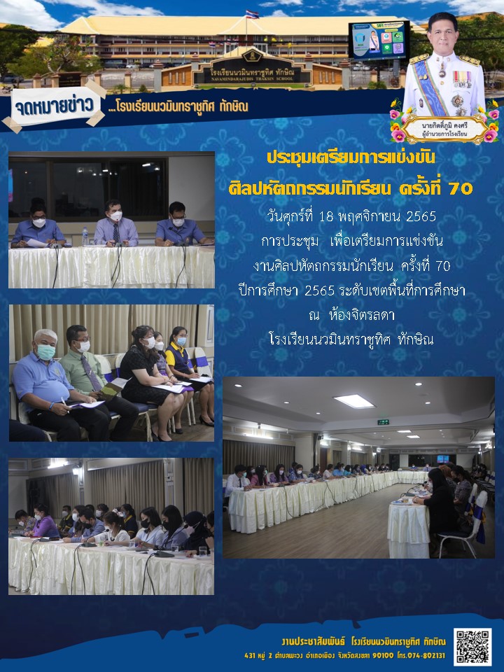 จดหมายข่าววันที่ วันที่ 18 พ.ย. 2565 ฉบับที่ 2