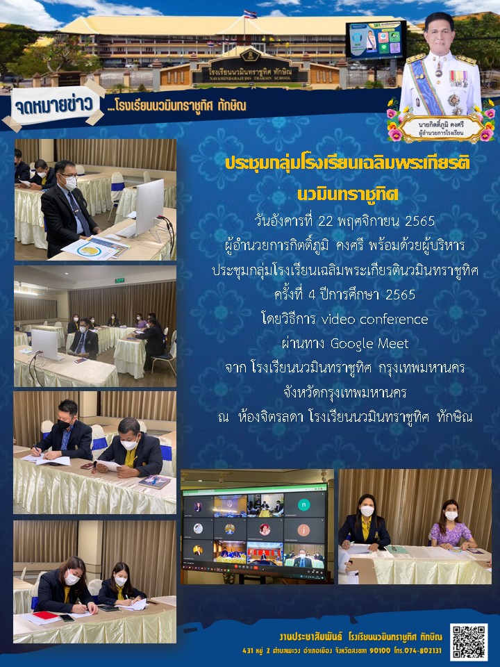 จดหมายข่าววันที่ วันที่ 22 พ.ย. 2565 ฉบับที่ 1