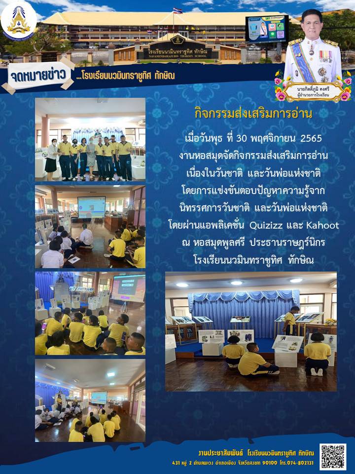 จดหมายข่าววันที่ วันที่ 30 พ.ย. 2565 ฉบับที่ 3
