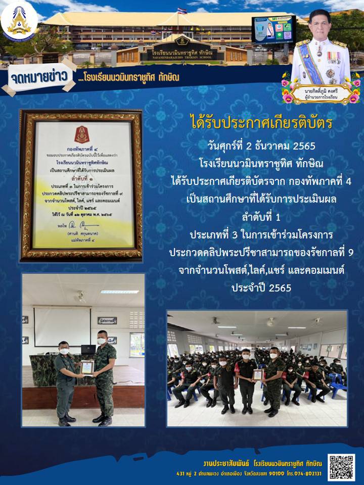 จดหมายข่าววันที่ วันที่ 2 ธ.ค. 2565 ฉบับที่ 4