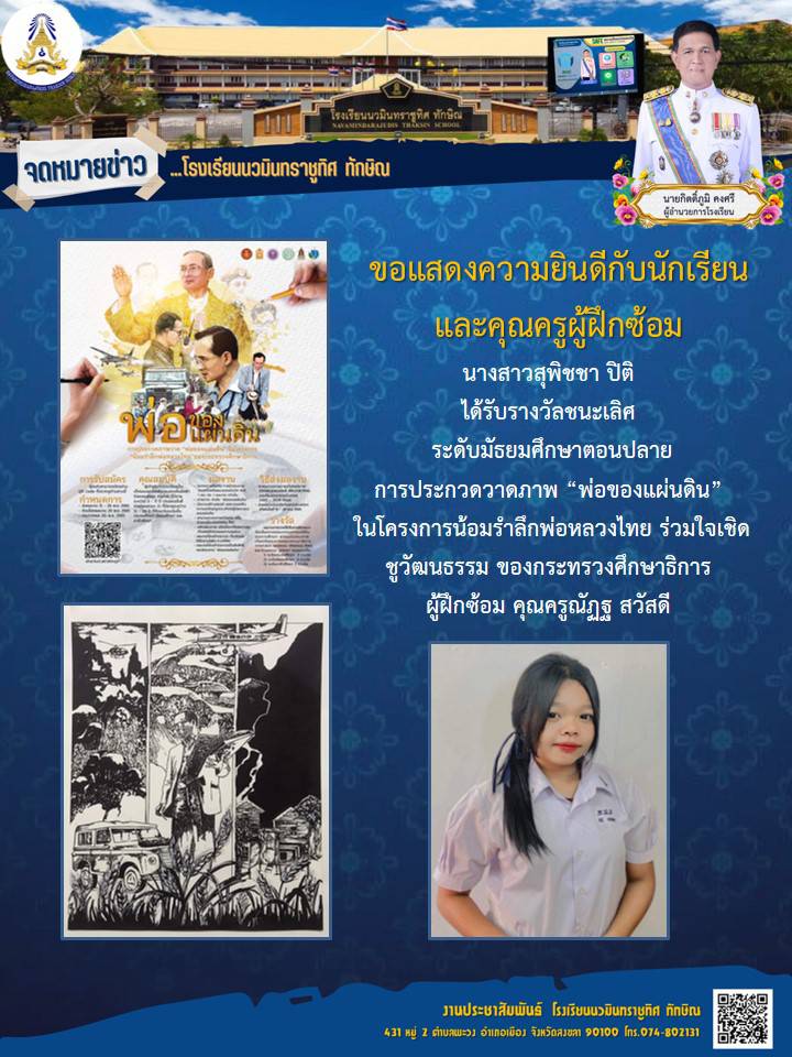 จดหมายข่าววันที่ วันที่ 2 ธ.ค. 2565 ฉบับที่ 5