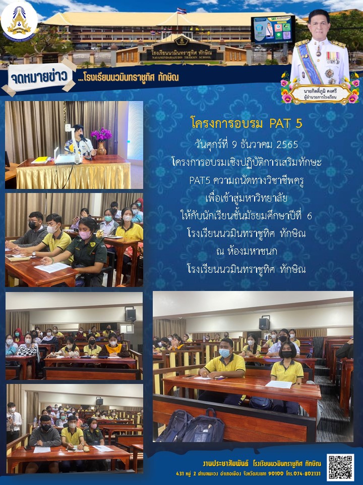 จดหมายข่าววันที่ วันที่ 9 ธ.ค. 2565 ฉบับที่ 1