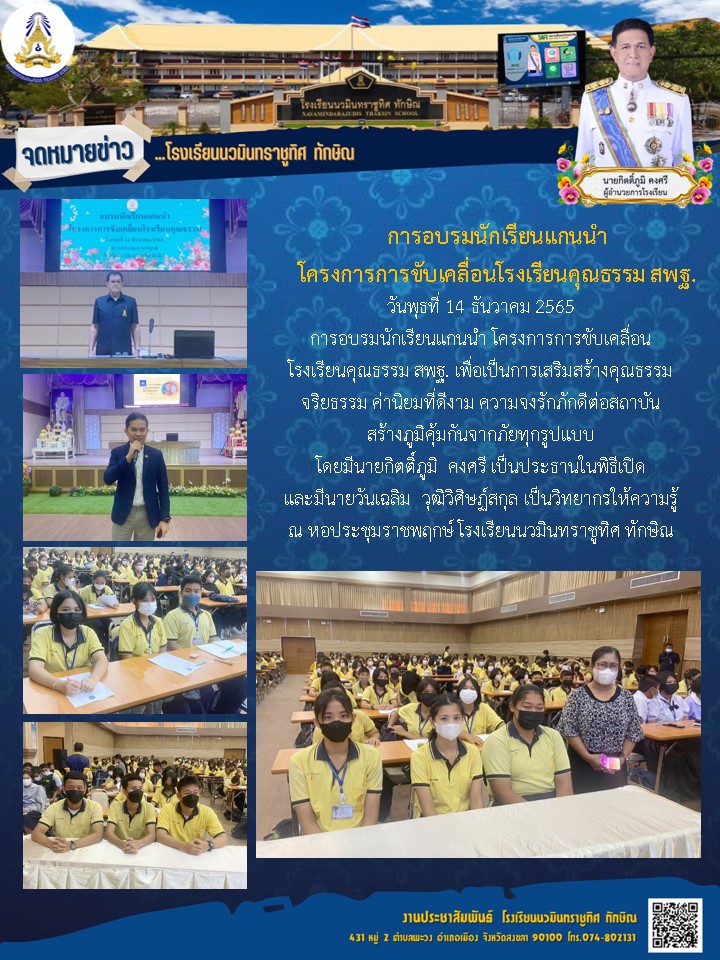 จดหมายข่าววันที่ วันที่ 14 ธ.ค. 2565 ฉบับที่ 1