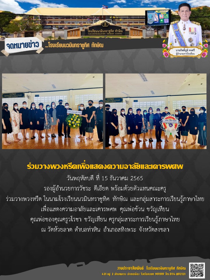 จดหมายข่าววันที่ วันที่ 15 ธ.ค. 2565 ฉบับที่ 3