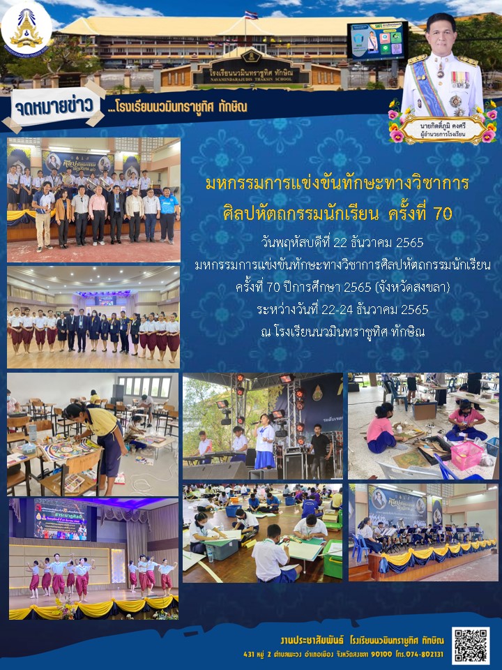 จดหมายข่าววันที่ วันที่ 22 ธ.ค. 2565 ฉบับที่ 1