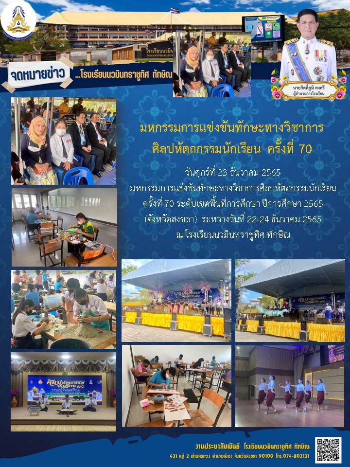 จดหมายข่าววันที่ วันที่ 23 ธ.ค. 2565 ฉบับที่ 1