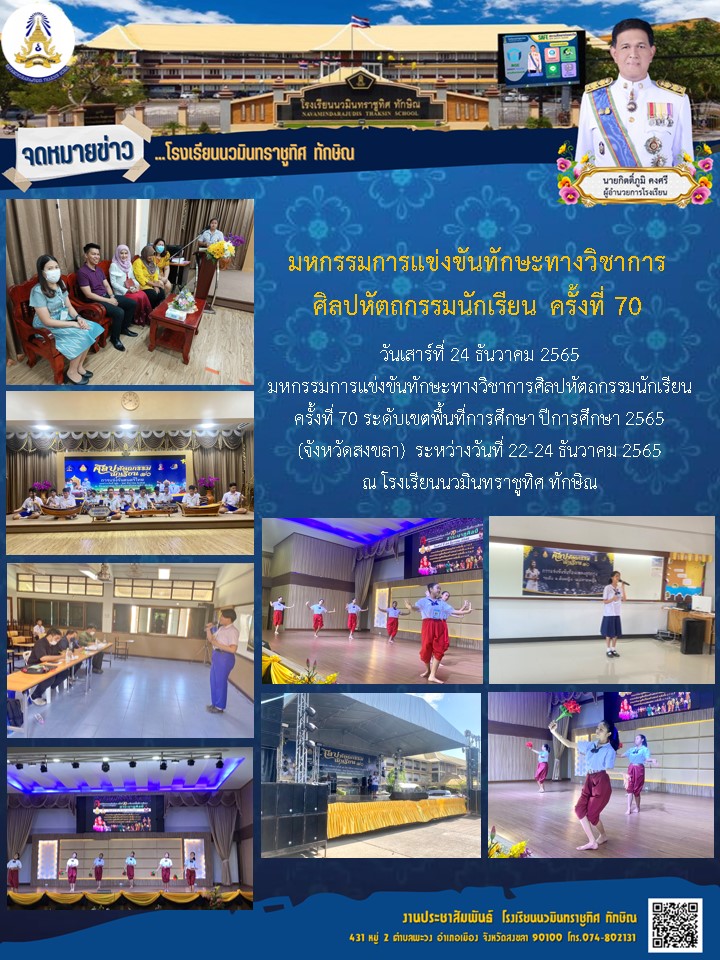 จดหมายข่าววันที่ วันที่ 24 ธ.ค. 2565 ฉบับที่ 1