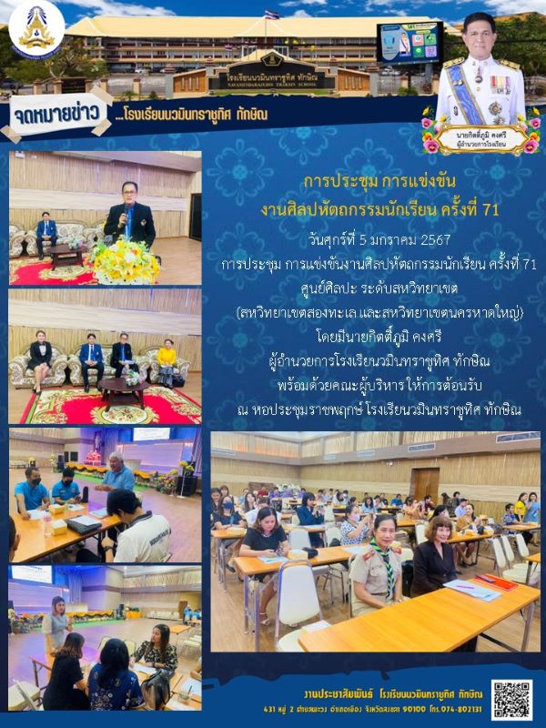 จดหมายข่าววันที่ วันที่ 5 ม.ค. 2567 ฉบับที่ 1