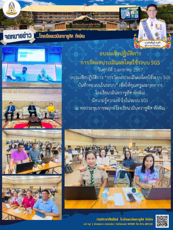 จดหมายข่าววันที่ วันที่ 5 ม.ค. 2567 ฉบับที่ 3