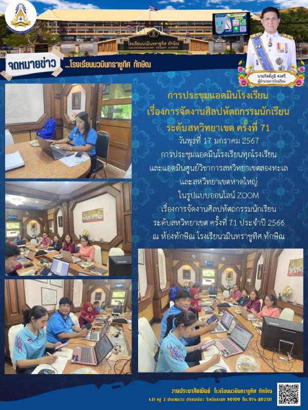 จดหมายข่าววันที่ วันที่ 17 ม.ค. 2567 ฉบับที่ 1