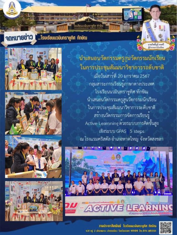 จดหมายข่าววันที่ วันที่ 20 ม.ค. 2567 ฉบับที่ 1