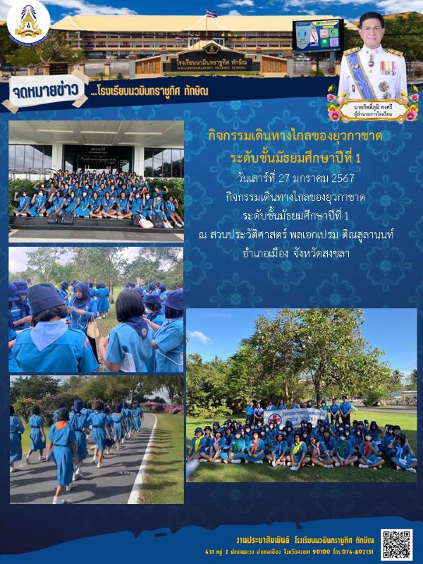 จดหมายข่าววันที่ วันที่ 27 ม.ค. 2566 ฉบับที่ 1