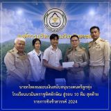 ขอขอบพระคุณท่านนายกไพเจน ได้มอบเงินสนับสนุนวงดนตรีลูกทุ่ง ในรายการ ชิงช้าสวรรค์ 2024