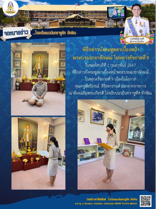 จดหมายข่าววันที่ วันที่ 1 ก.พ. 2567 ฉบับที่ 1