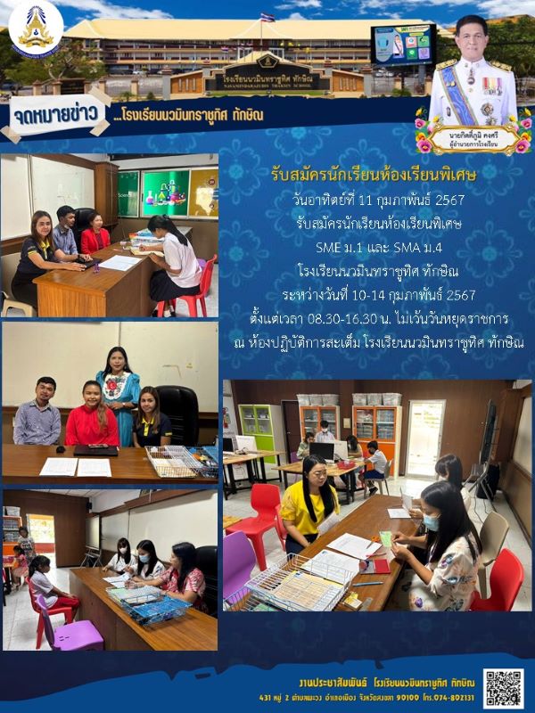 จดหมายข่าววันที่ วันที่ 11 ก.พ. 2567 ฉบับที่ 1