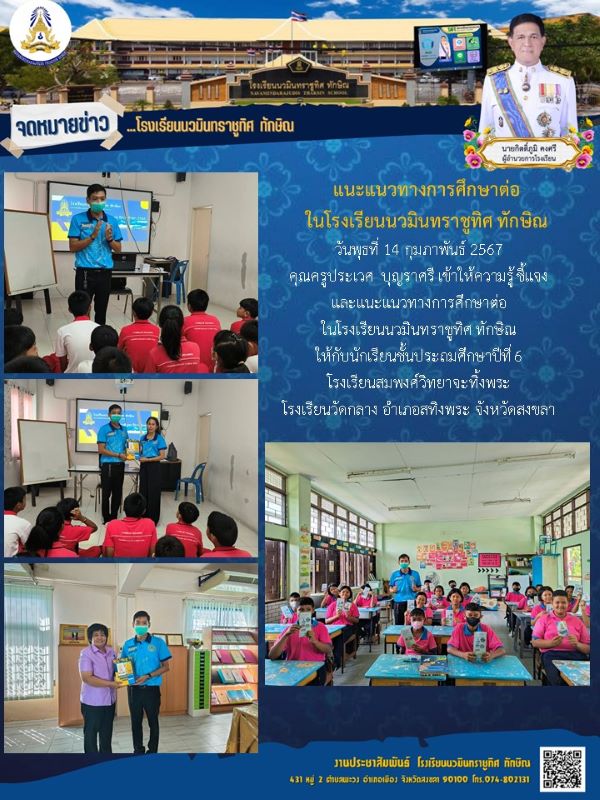 จดหมายข่าววันที่ วันที่ 14 ก.พ. 2567 ฉบับที่ 3