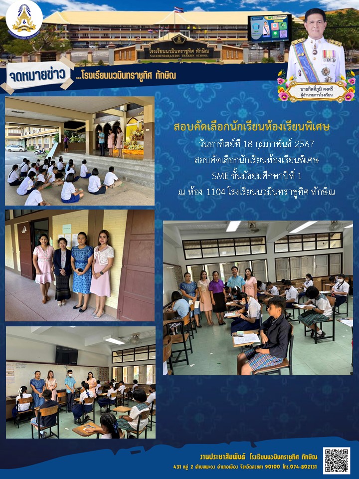 จดหมายข่าววันที่ วันที่ 18 ก.พ. 2567 ฉบับที่ 1