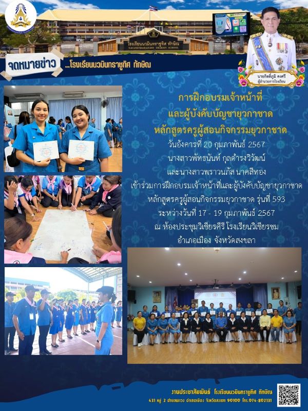 จดหมายข่าววันที่ วันที่ 20 ก.พ. 2567 ฉบับที่ 1