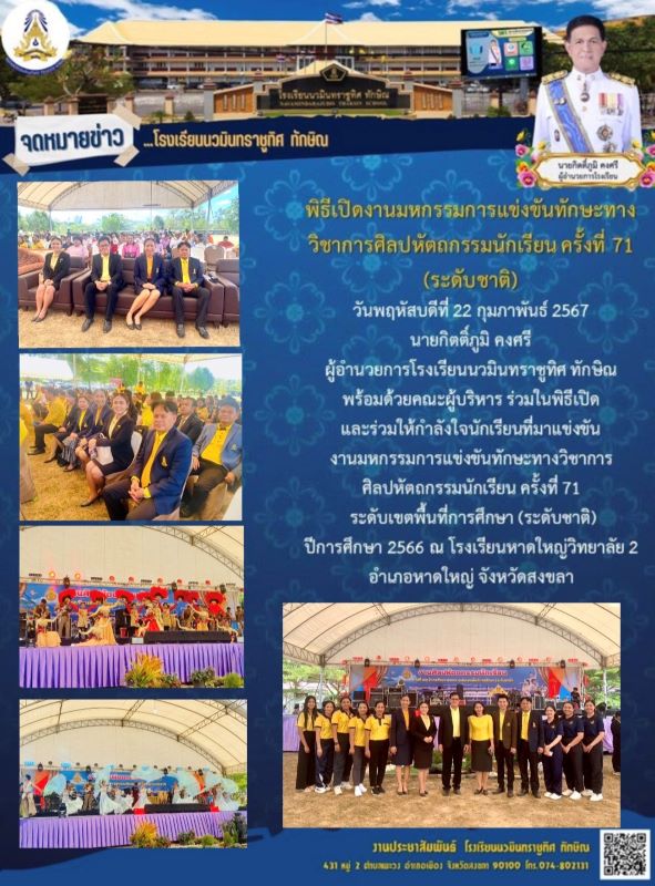 จดหมายข่าววันที่ วันที่ 22 ก.พ. 2567 ฉบับที่ 1