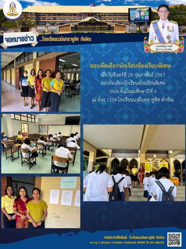จดหมายข่าววันที่ วันที่ 26 ก.พ. 2567 ฉบับที่ 1