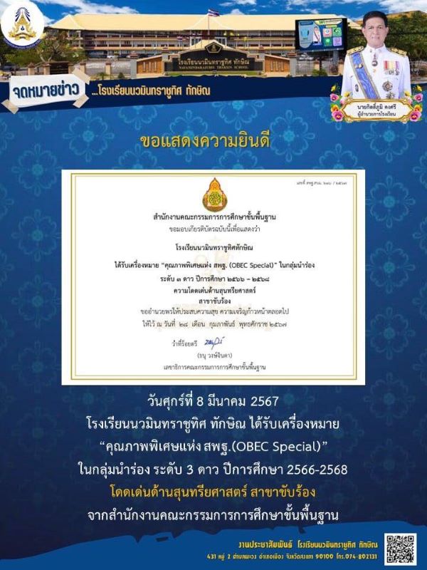 จดหมายข่าววันที่ วันที่ 8 มี.ค. 2567 ฉบับที่ 3