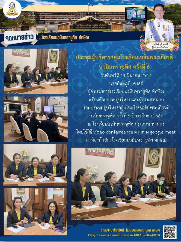 จดหมายข่าววันที่ วันที่ 11 มี.ค. 2567 ฉบับที่ 1