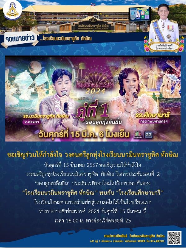 จดหมายข่าววันที่ วันที่ 13 มี.ค. 2567 ฉบับที่ 1