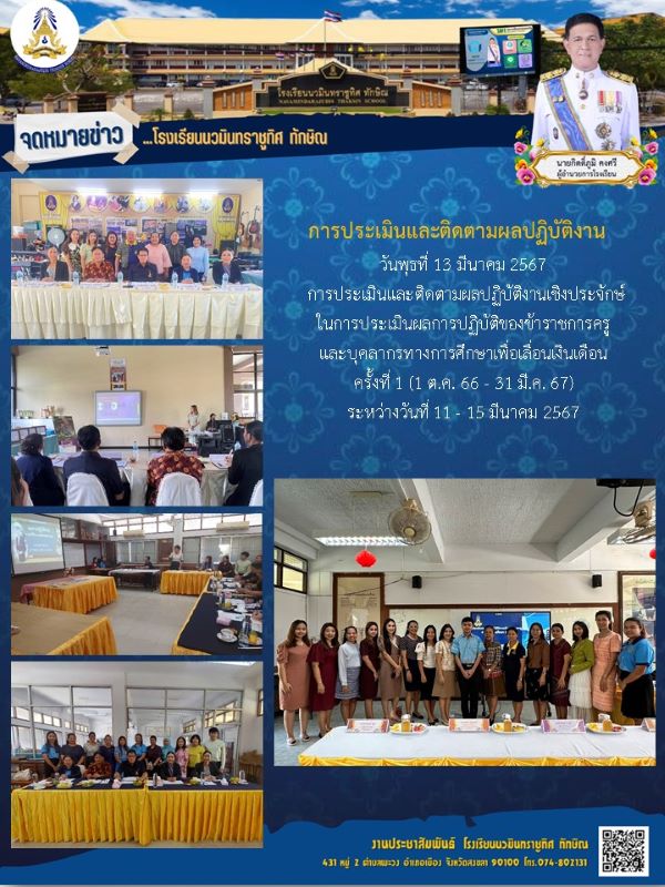 จดหมายข่าววันที่ วันที่ 13 มี.ค. 2567 ฉบับที่ 2