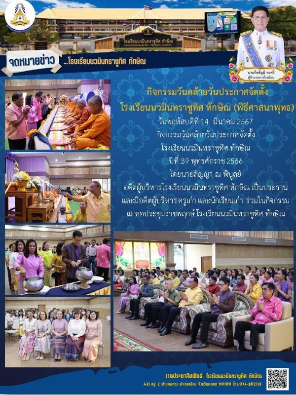 จดหมายข่าววันที่ วันที่ 14 มี.ค. 2567 ฉบับที่ 1