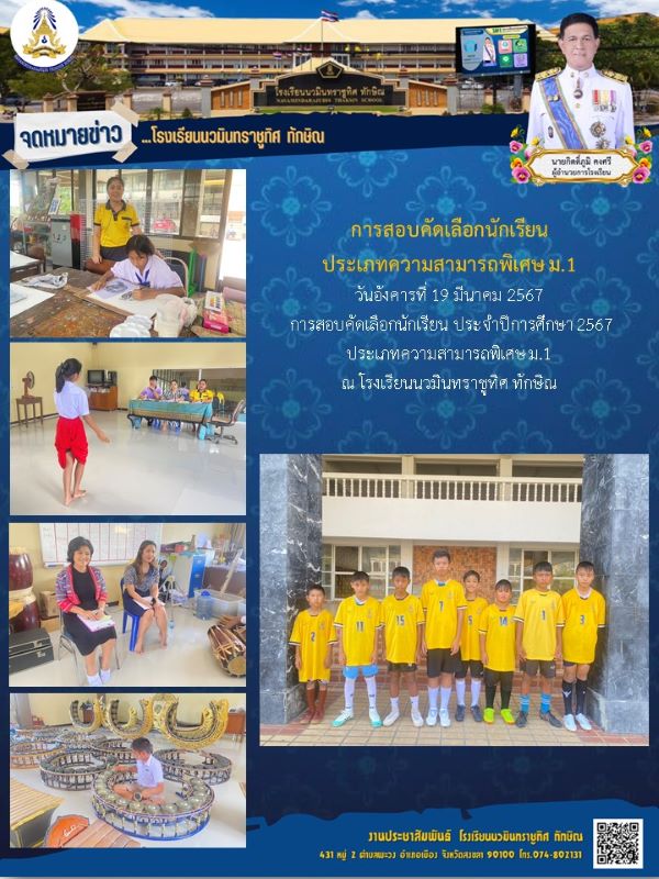 จดหมายข่าววันที่ วันที่ 19 มี.ค. 2567 ฉบับที่ 1