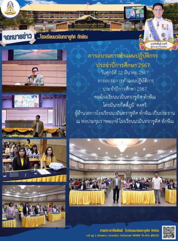 จดหมายข่าววันที่ วันที่ 22 มี.ค. 2567 ฉบับที่ 1