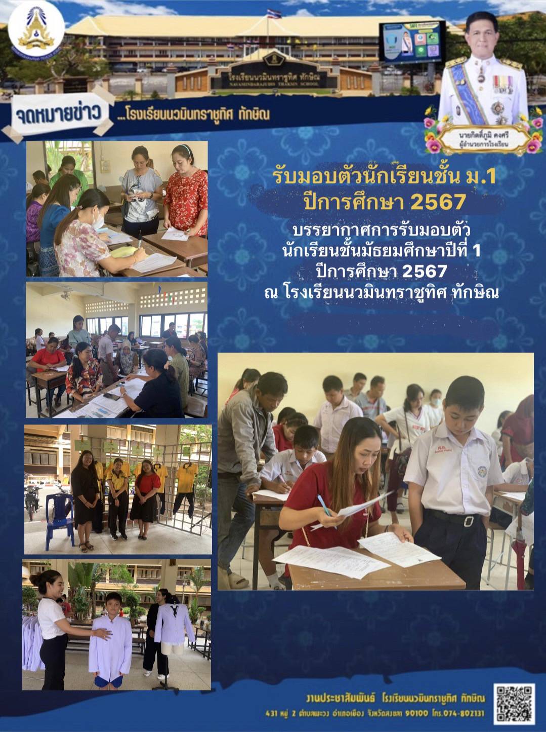 จดหมายข่าววันที่ วันที่ 30 มี.ค. 2567 ฉบับที่ 1