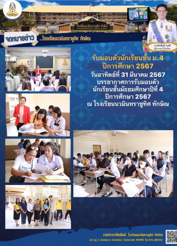 จดหมายข่าววันที่ วันที่ 31 มี.ค. 2567 ฉบับที่ 1