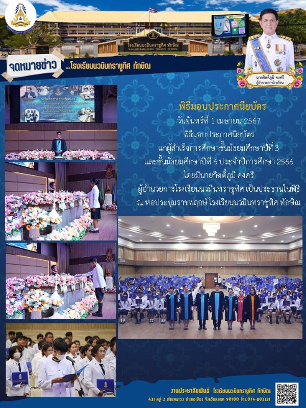 จดหมายข่าววันที่ วันที่ 1 เม.ย. 2567 ฉบับที่ 1
