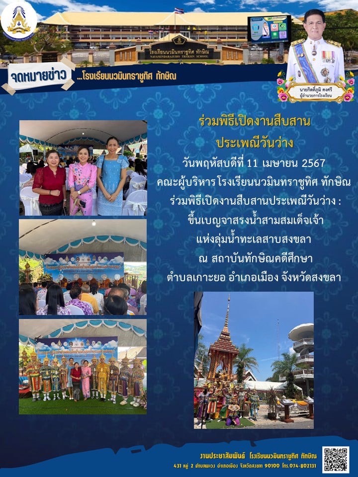 จดหมายข่าววันที่ วันที่ 11 เม.ย. 2567 ฉบับที่ 1