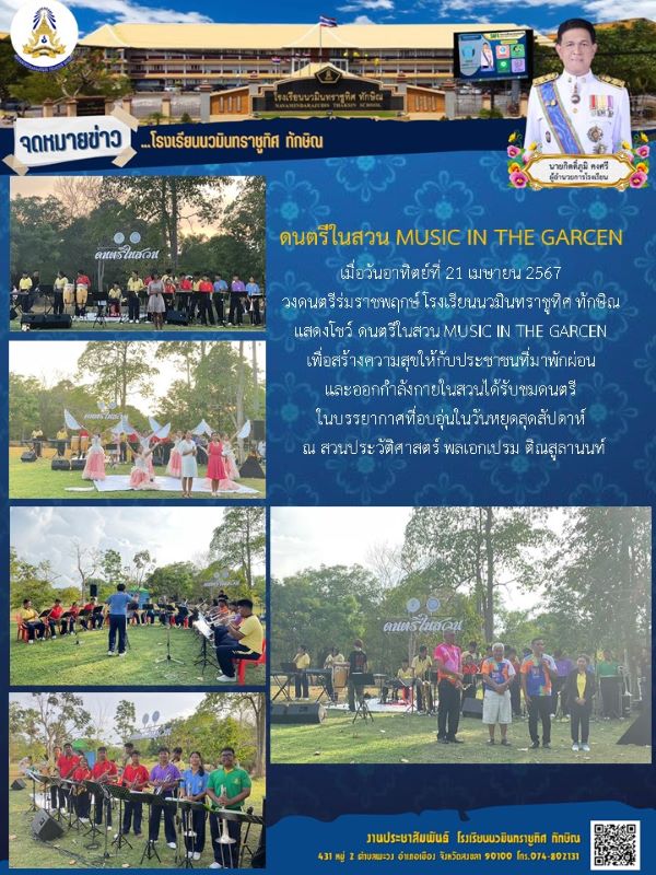 จดหมายข่าววันที่ วันที่ 21 เม.ย. 2567 ฉบับที่ 1