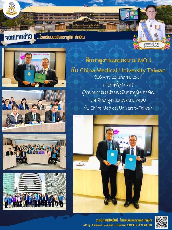 จดหมายข่าววันที่ วันที่ 23 เม.ย. 2567 ฉบับที่ 1