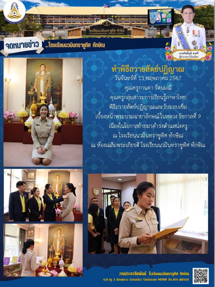 จดหมายข่าว วันที่ 13 พ.ค. 2567 ฉบับที่ 2