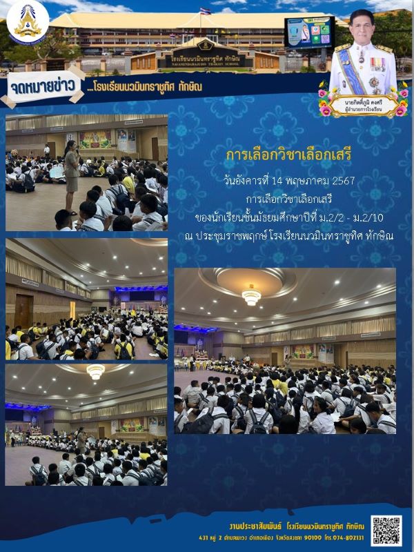 จดหมายข่าว วันที่ 13 พ.ค. 2567 ฉบับที่ 1