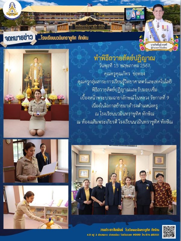 จดหมายข่าว วันที่ 15 พ.ค. 2567 ฉบับที่ 2