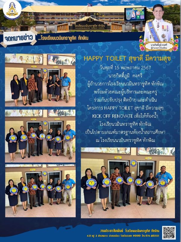 จดหมายข่าว วันที่ 15 พ.ค. 2567 ฉบับที่ 3