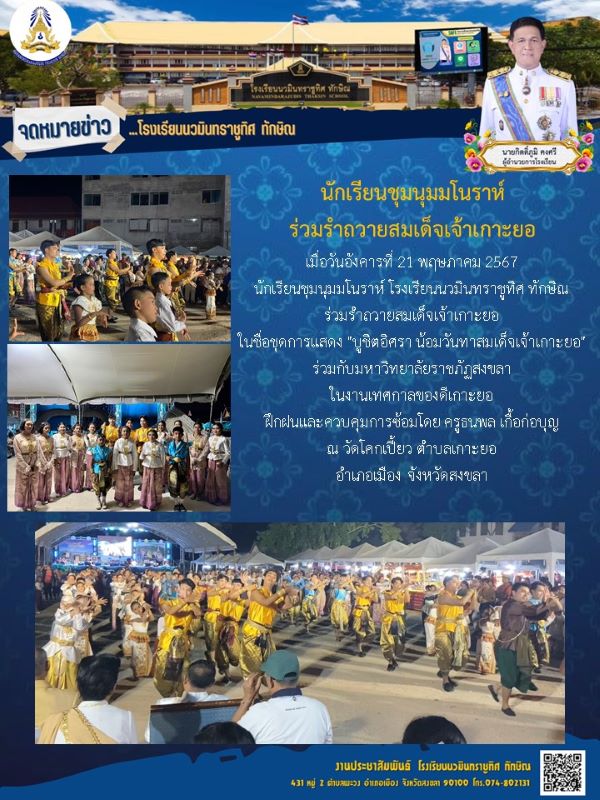 จดหมายข่าว วันที่ 21 พ.ค. 2567 ฉบับที่ 1
