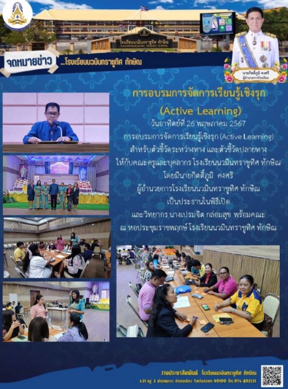 จดหมายข่าว วันที่ 26 พ.ค. 2567 ฉบับที่ 1