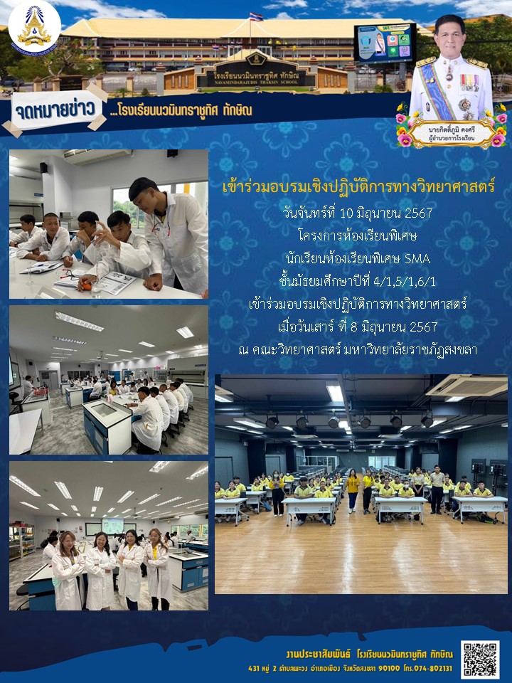 จดหมายข่าว วันที่ 10 มิ.ย. 2567 ฉบับที่ 1
