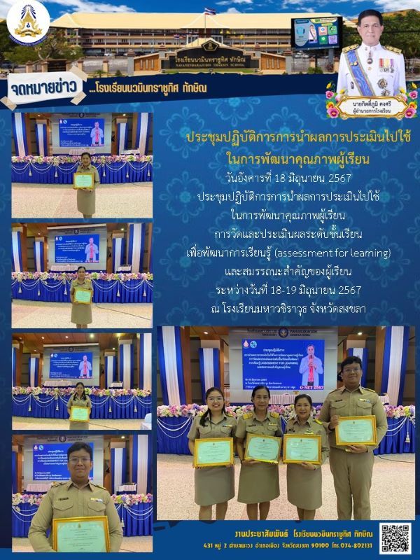 จดหมายข่าว วันที่ 18 มิ.ย. 2567 ฉบับที่ 1