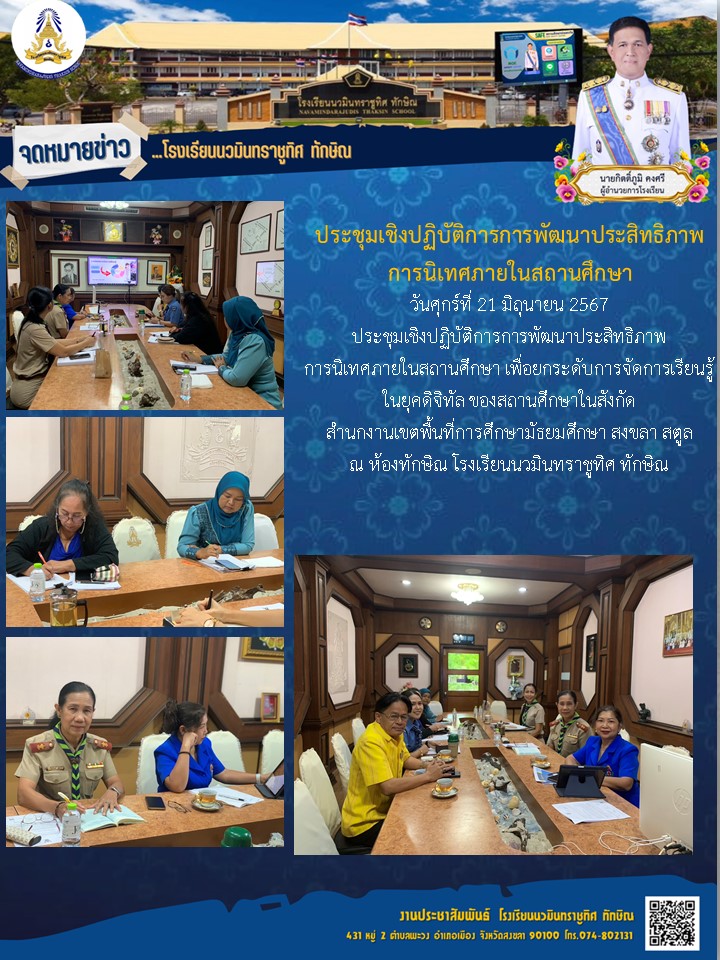 จดหมายข่าว วันที่ 21 มิ.ย. 2567 ฉบับที่ 1