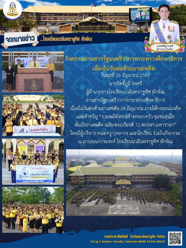 จดหมายข่าว วันที่ 26 มิ.ย. 2567 ฉบับที่ 1