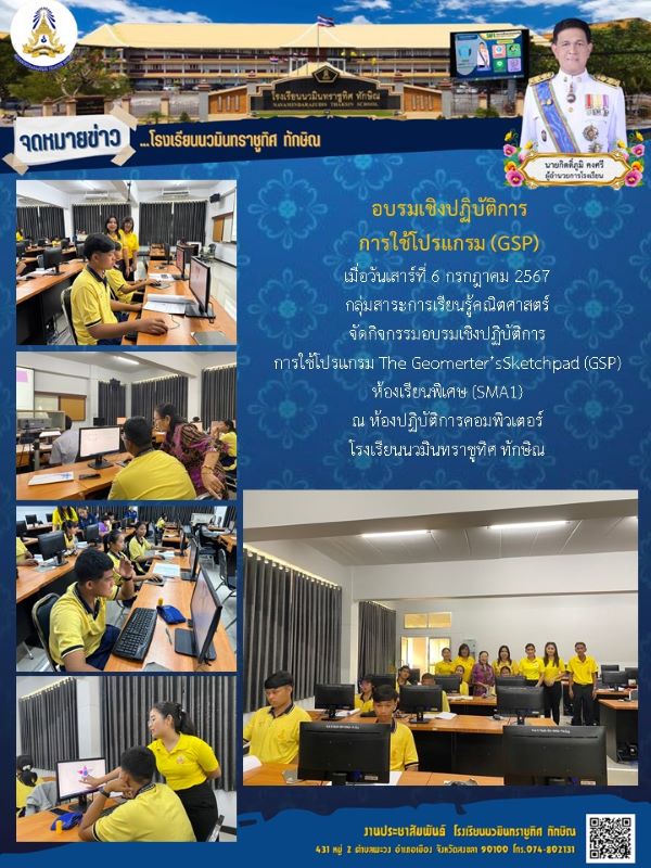 จดหมายข่าว วันที่ 6 ก.ค. 2567 ฉบับที่ 1